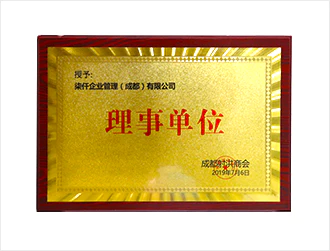 理(li)事單(dan)位